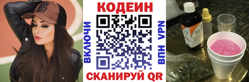 OMG рабочий сайт  Томилино  Кодеин напиток Lean (лин)  даркнет сайт 