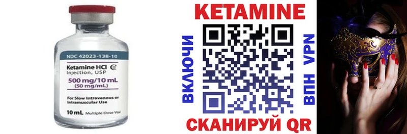 Кетамин ketamine  Томилино 