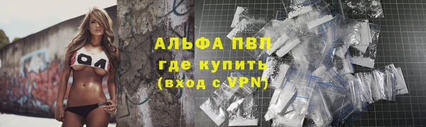 альфа пвп Балабаново