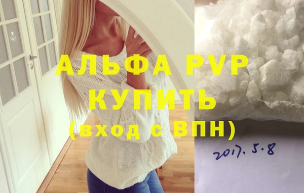 альфа пвп Балахна