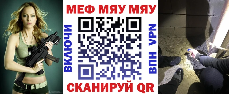 Мефедрон мука Томилино