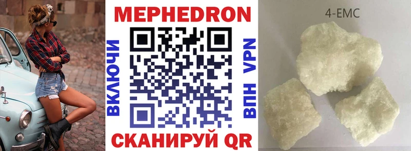 Мефедрон мука  Томилино 