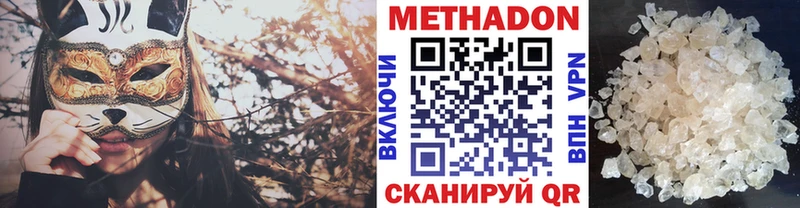 цены наркотик  Томилино  Метадон мёд 